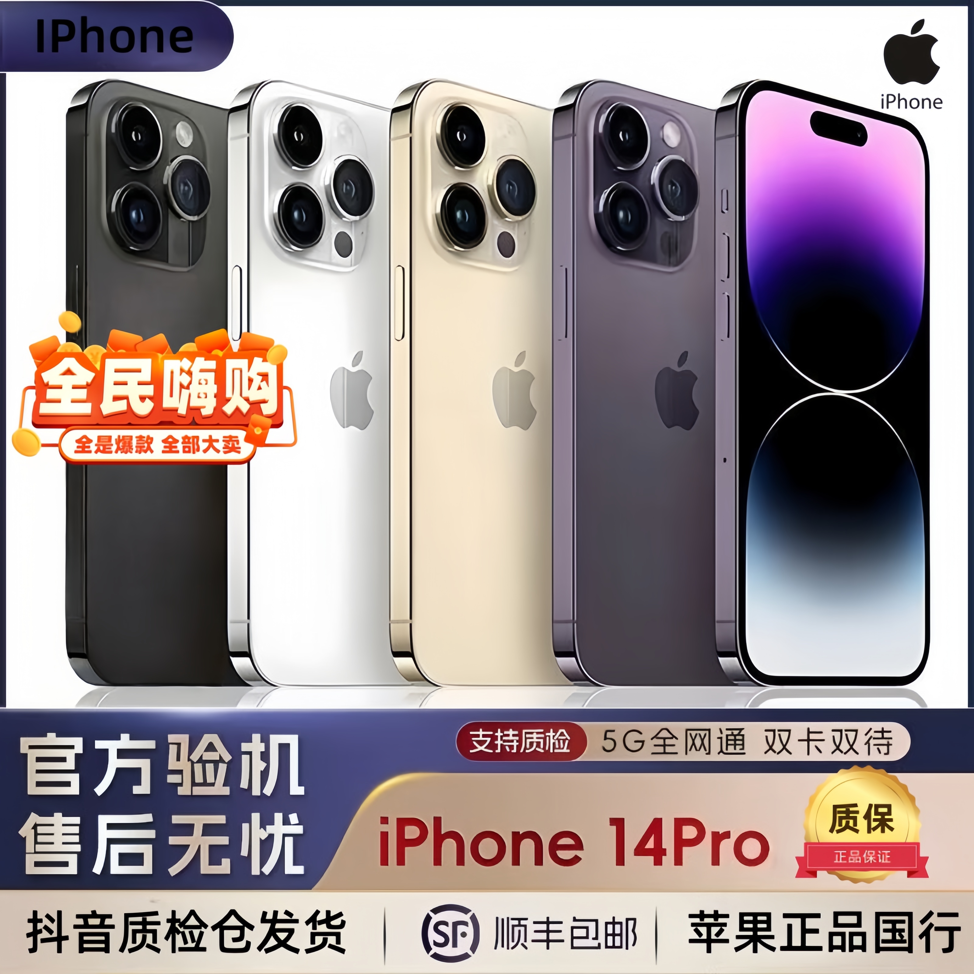 99新 Apple/苹果  14Pro苹果手机【国行正品】双卡5G 抖音质检仓发0
