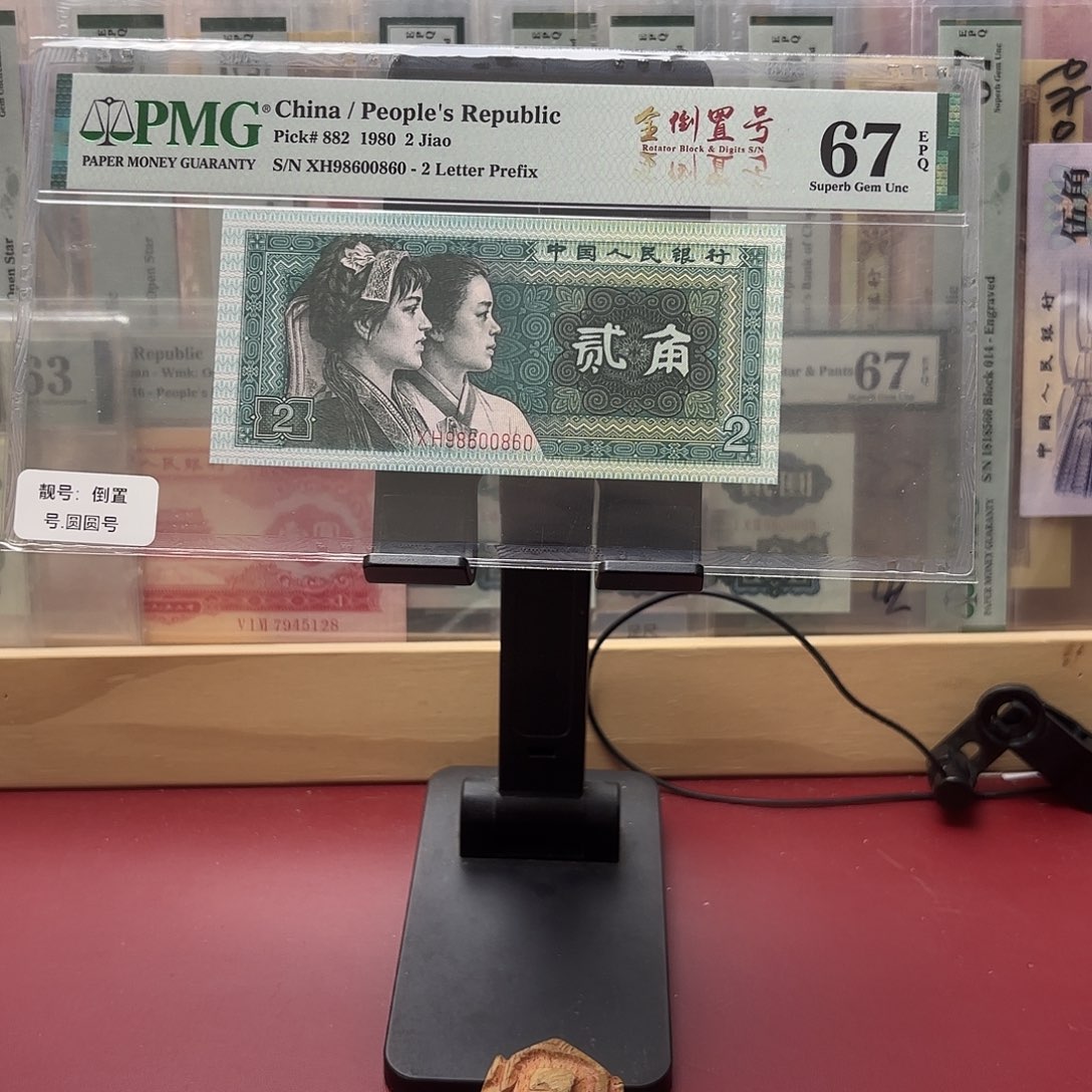 67分8002四版98600860粘