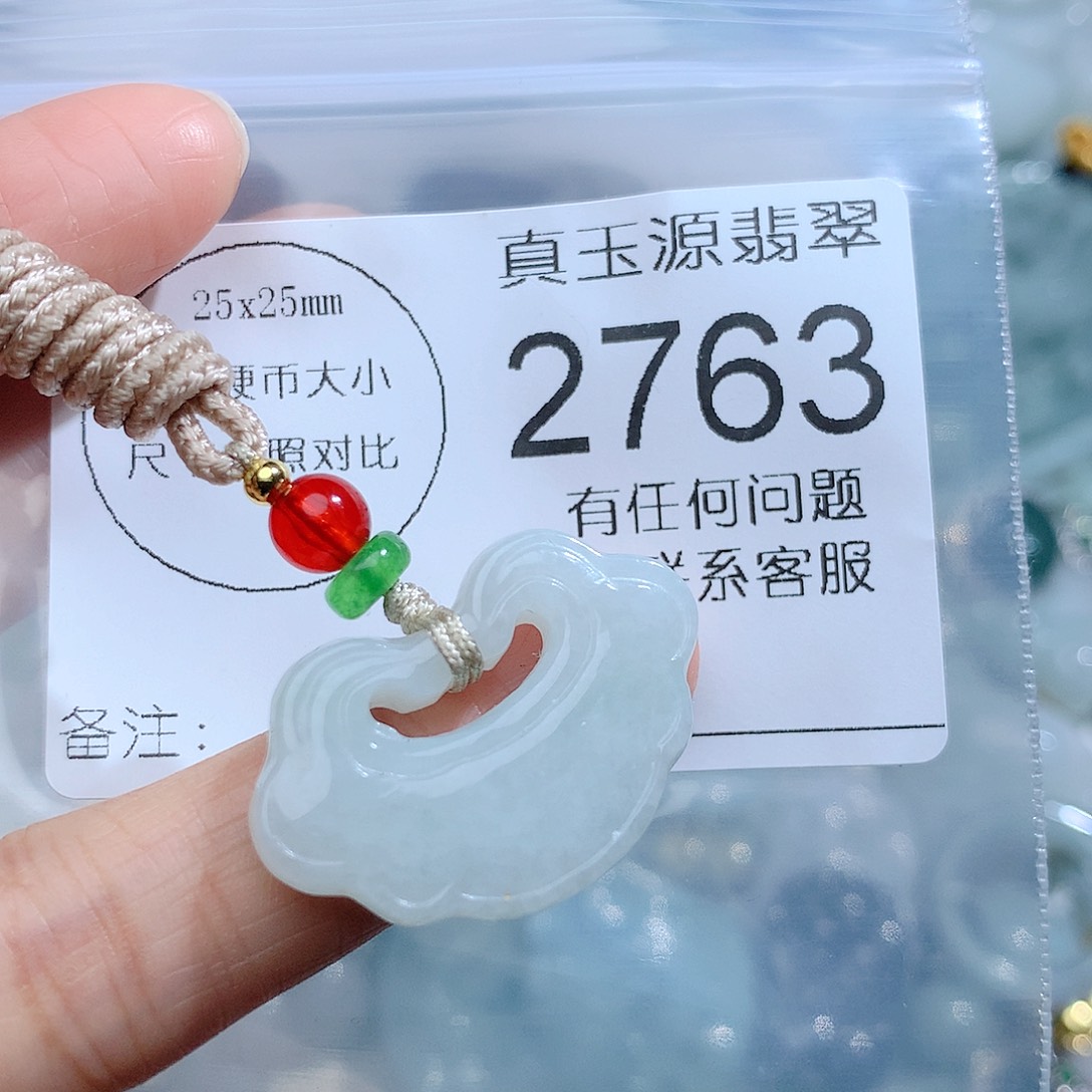 翡翠颈饰未镶嵌2763。