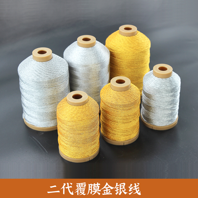 宇乐覆膜金银线手工编织线材DIY手编绕线专用二代不掉色加膜金线