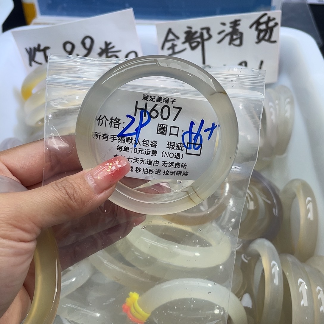 你***啥玛瑙/玉髓未镶嵌手镯607