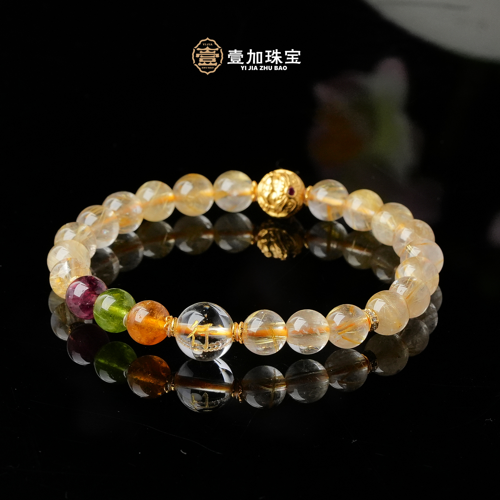 壹加师姐｜手工设计奥利给水晶多宝手串多样性发一7782n