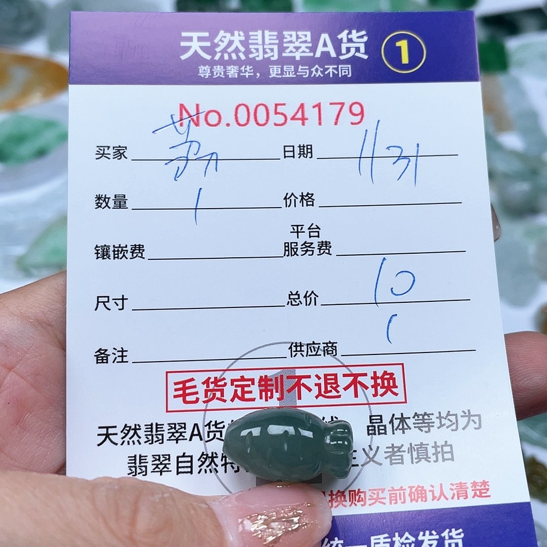 翡翠颈饰未镶嵌荔**冻