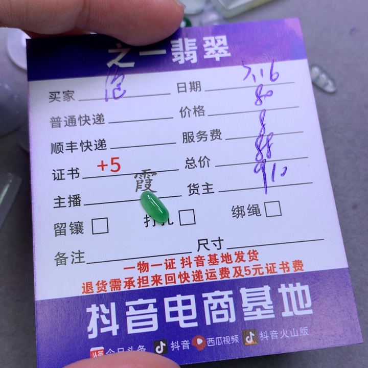 翡翠未镶嵌颈饰?****꧔