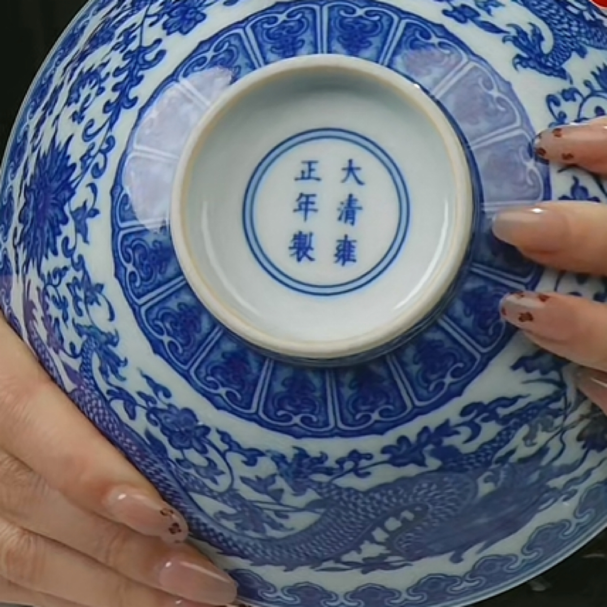 M青花龙穿花纹碗