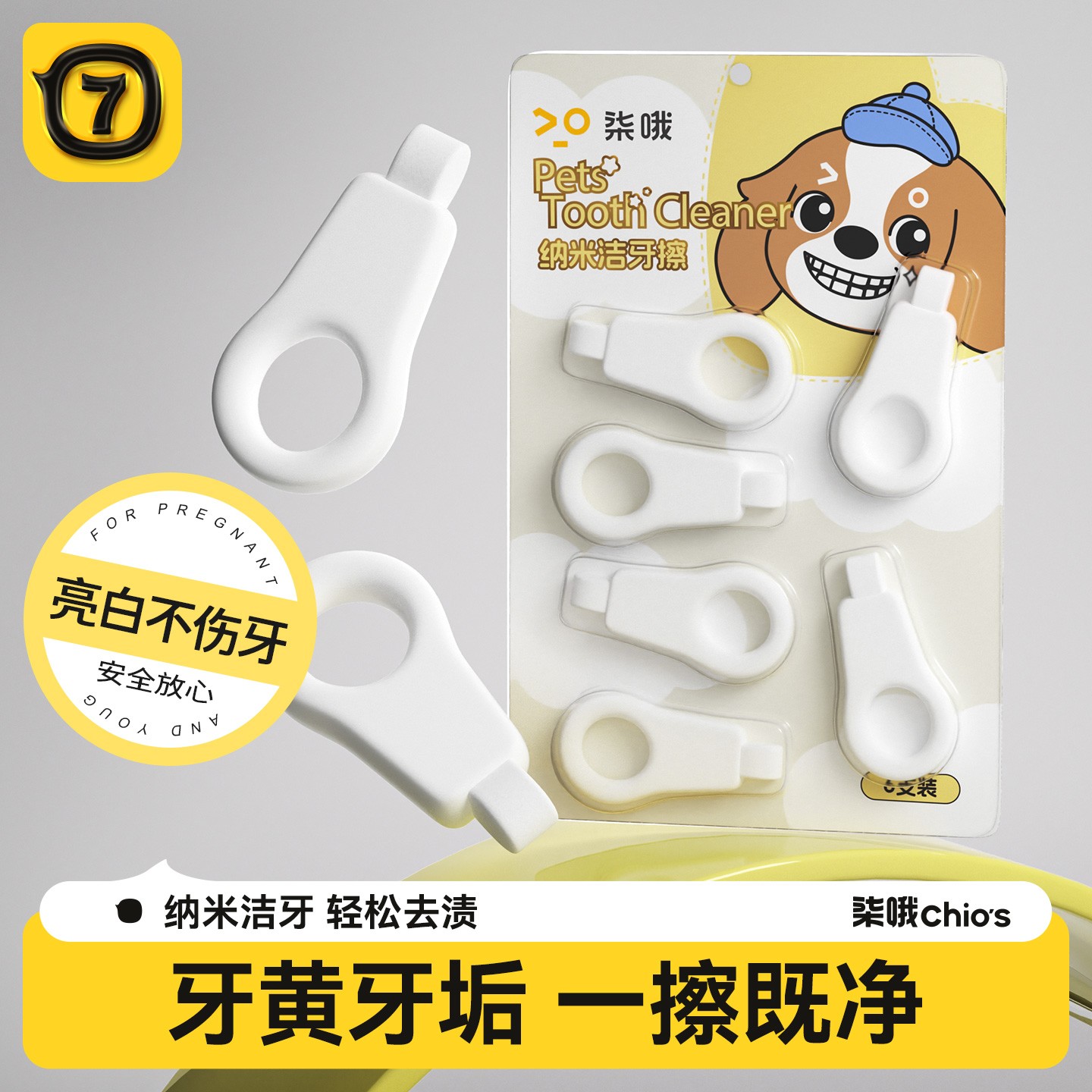 宠物洁牙伴侣猫咪狗狗牙齿清洁清新口气去牙垢牙黄刷牙洗牙牙膏