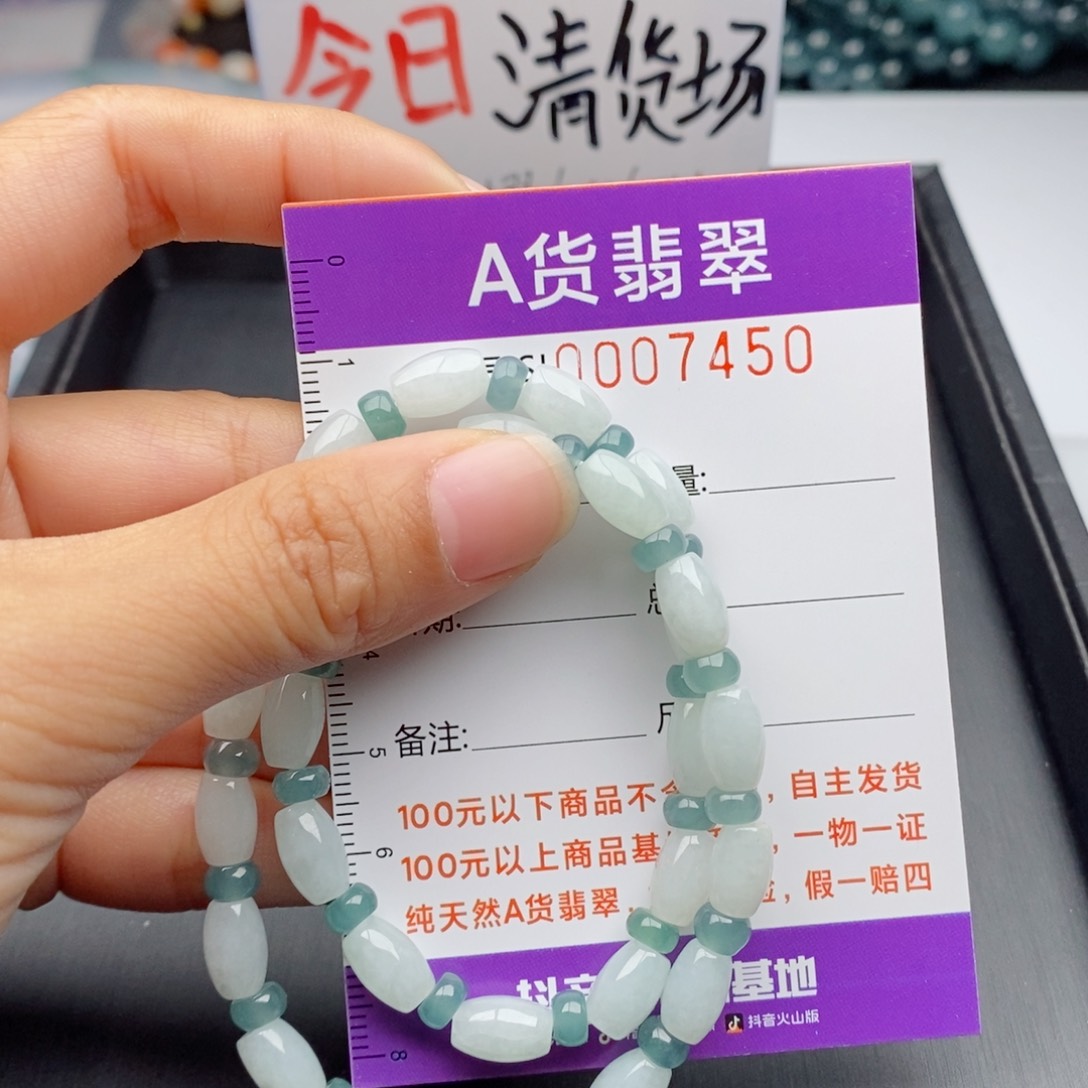 翡翠手链未镶嵌多样性发货散珠自选