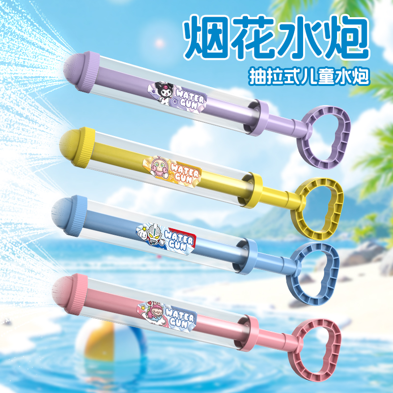 一瓶水的快乐烟花水枪儿童玩具喷水散花女孩拍照泼水节必备