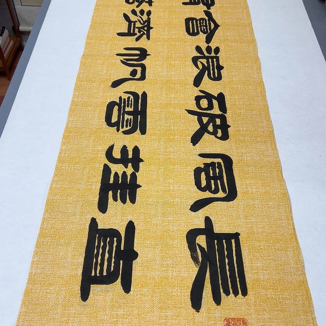 书法纯手写 国展书家180✖️48 袁敬春