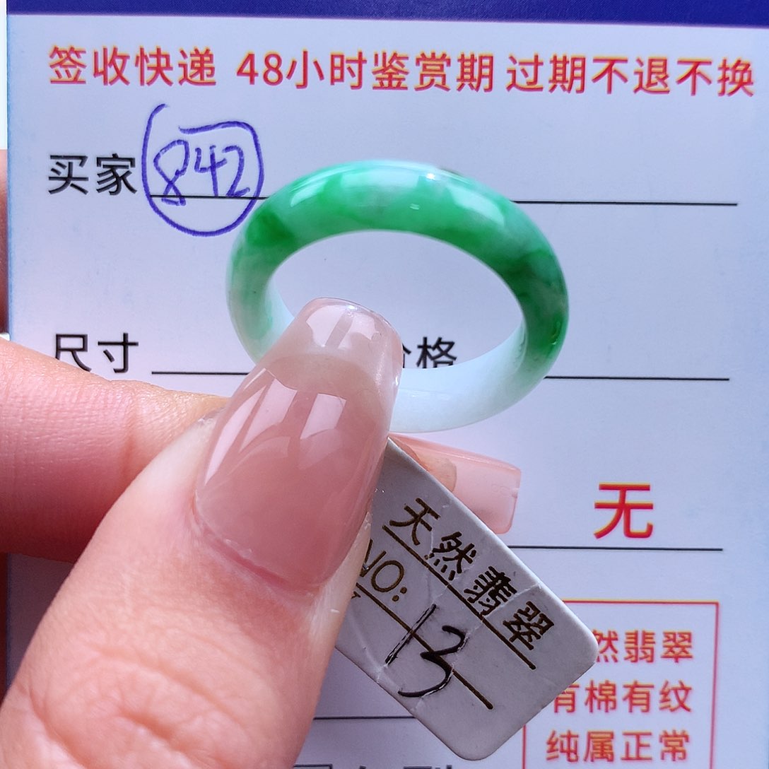 翡翠戒指未镶嵌13圈