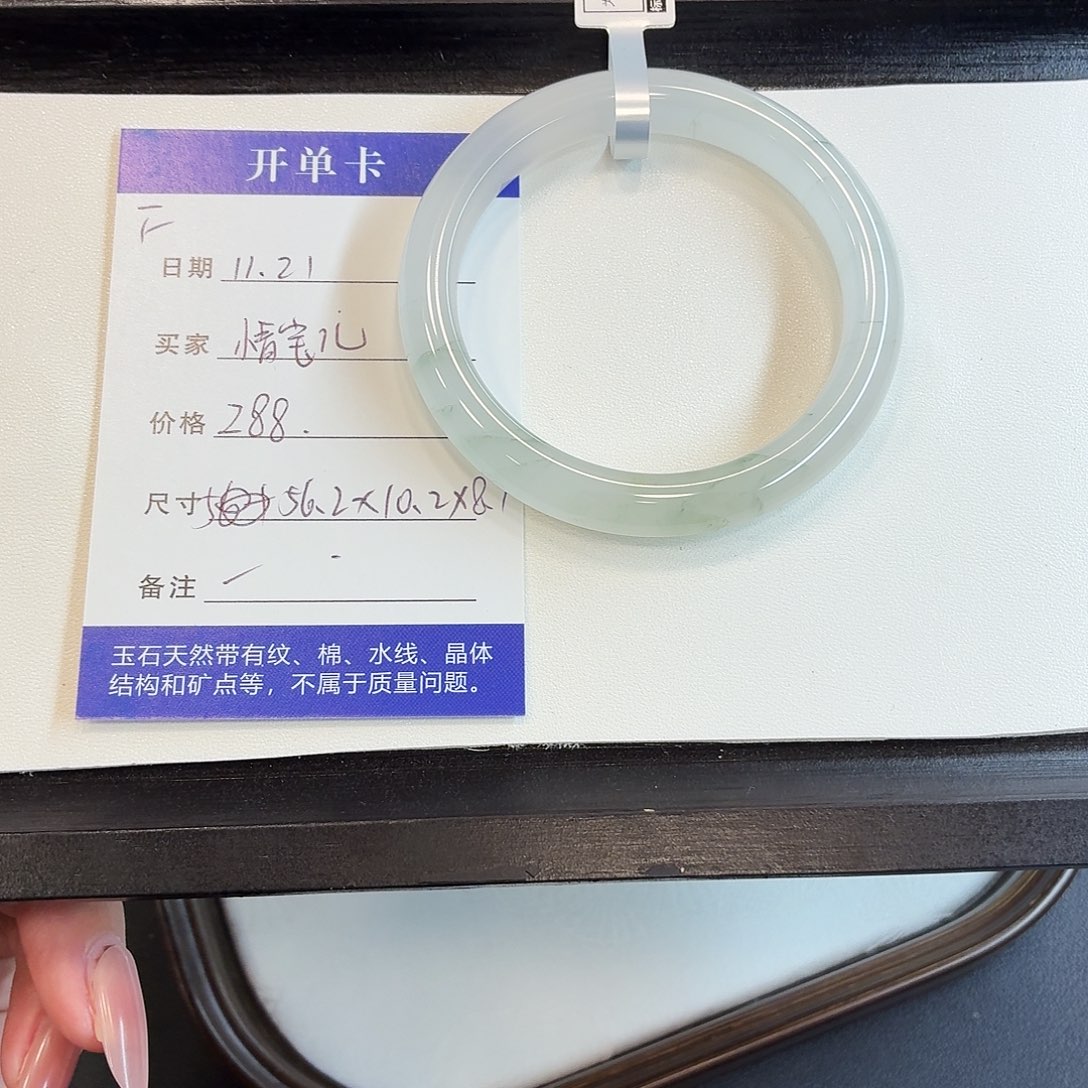 石英质玉未镶嵌手镯