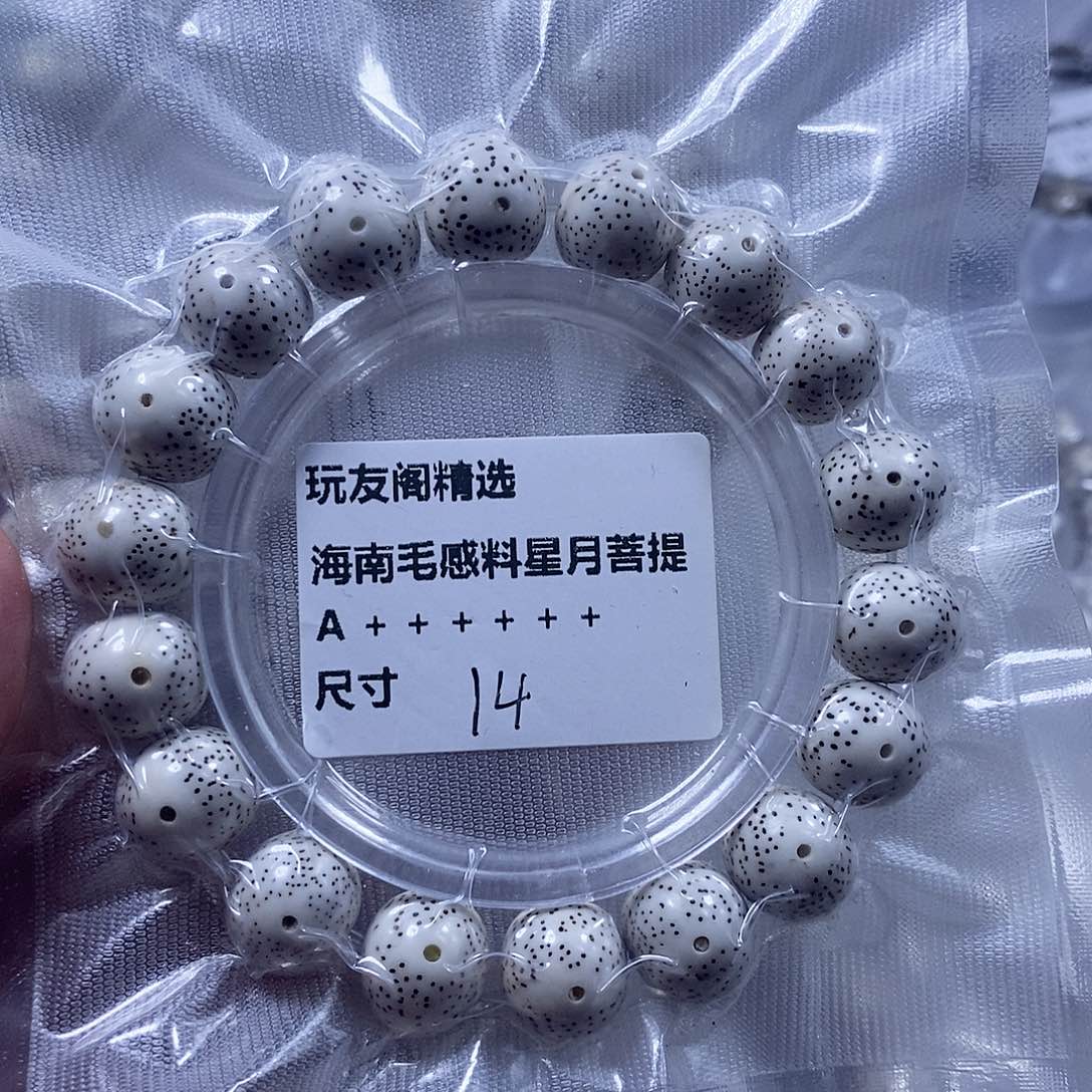 星月菩提吊坠圆珠