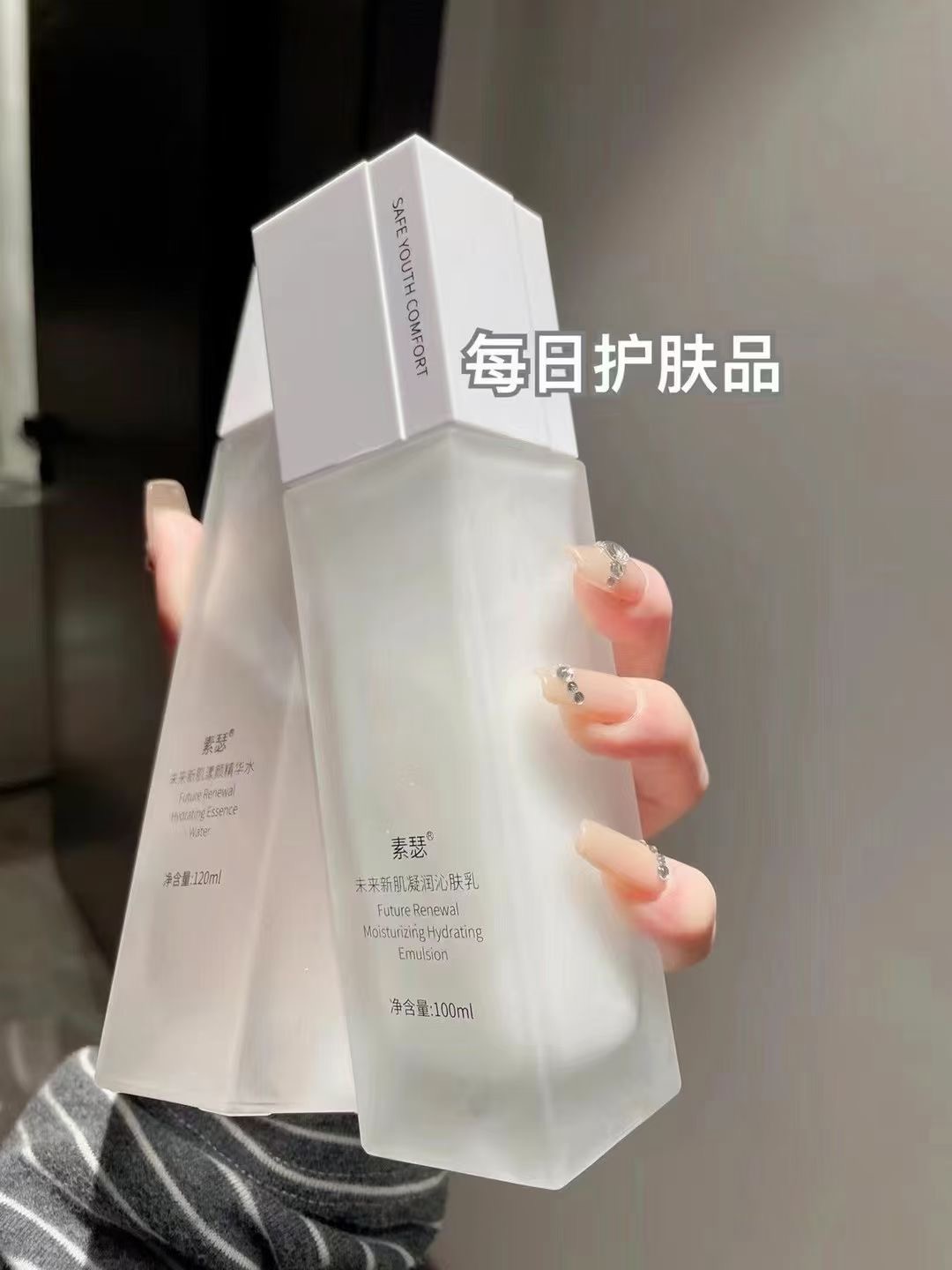 素瑟未来新肌菁纯嫩肤四件套