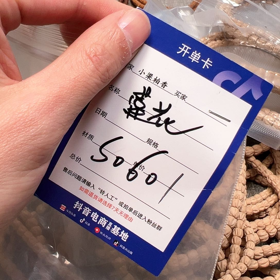 柏香籽/百香籽吊坠