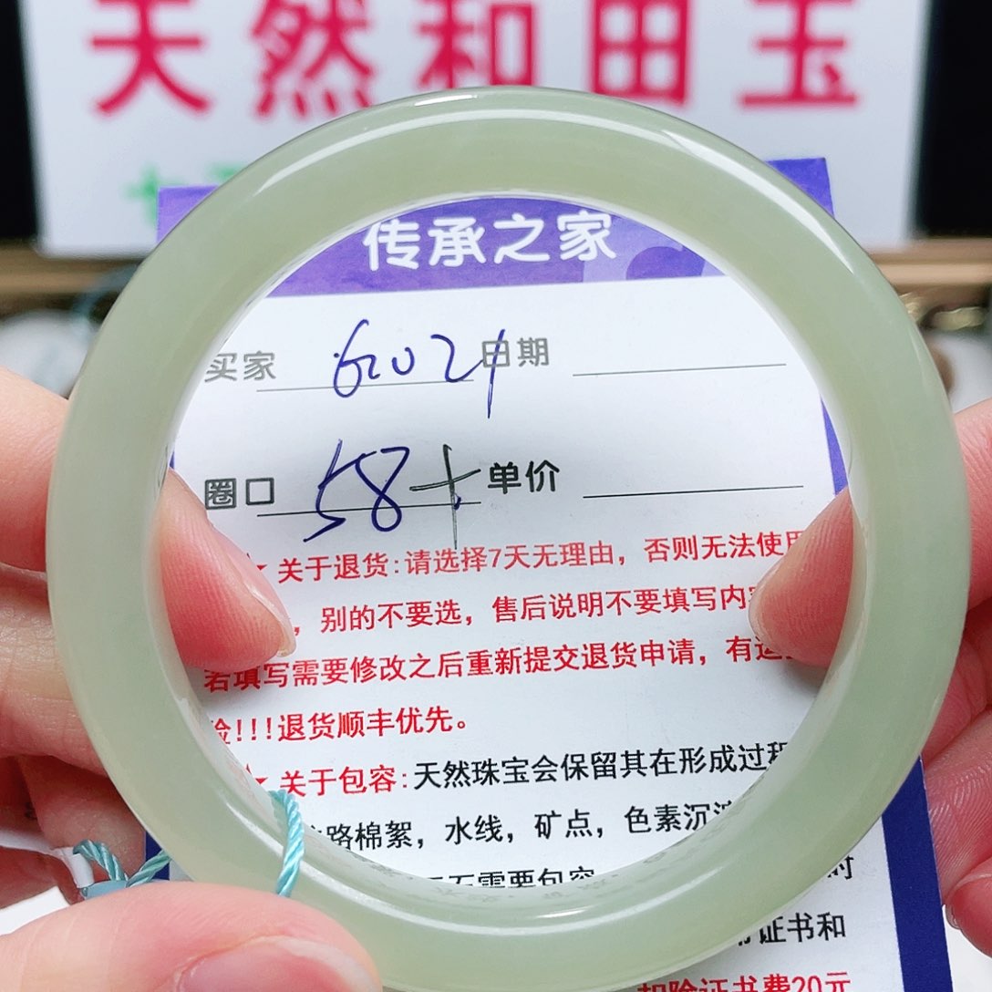 未镶嵌手镯和田玉