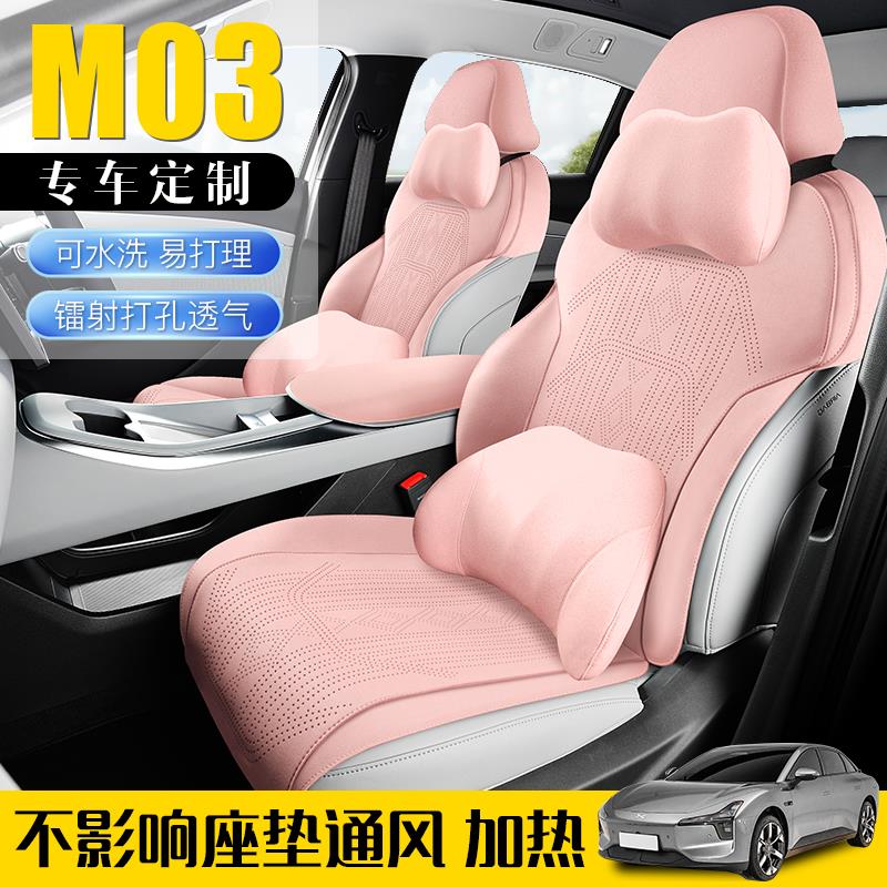 小鹏MONA M03翻毛皮马鞍垫专车专用坐套可爱卡通舒适汽车座套