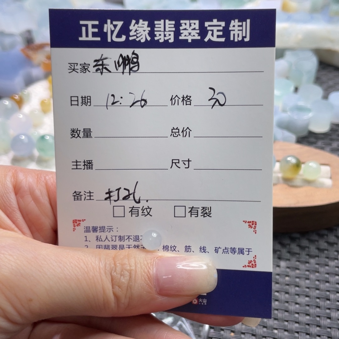 东***鹏翡翠散珠翡翠翡翠