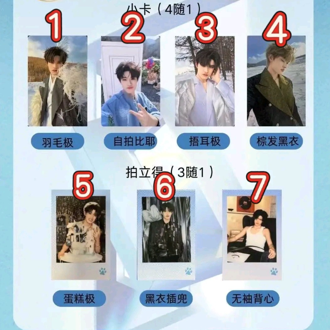 【自印收藏】TOP张极18岁生日周边卡面自印款同款材质亮膜网格