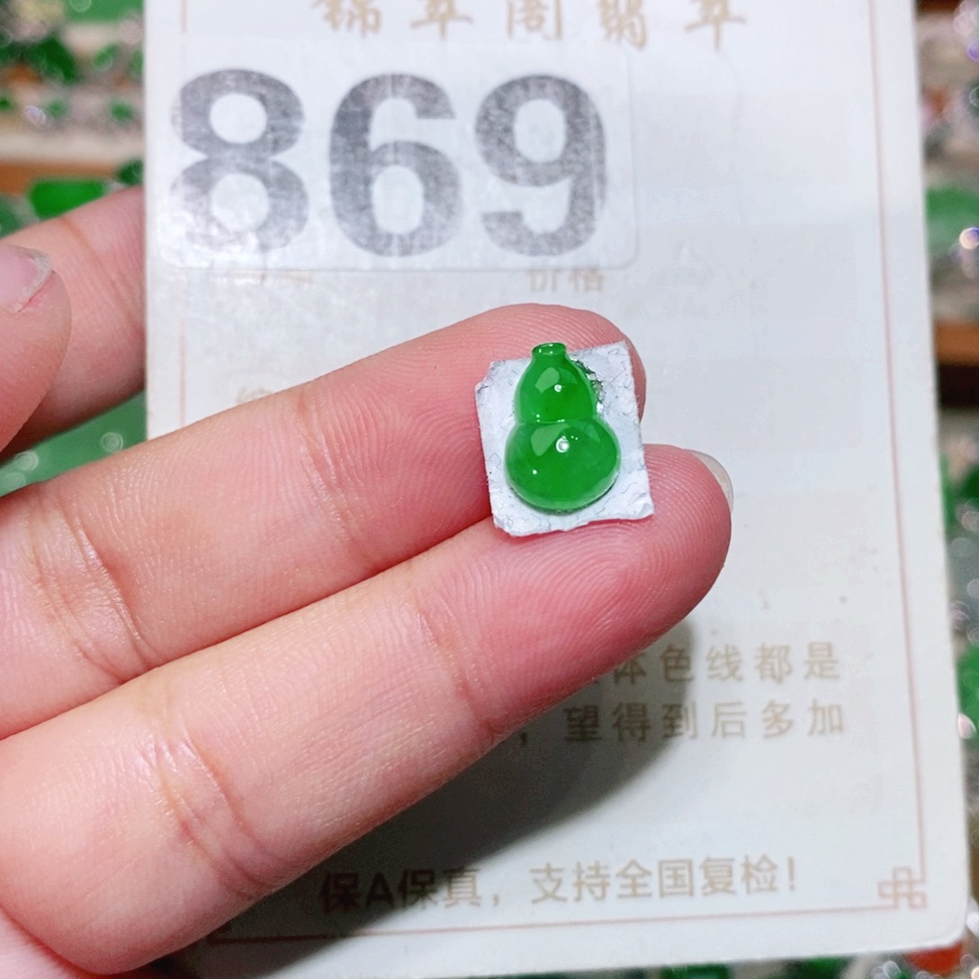 【闪购商品】未镶嵌挂件翡翠甜***?裸石