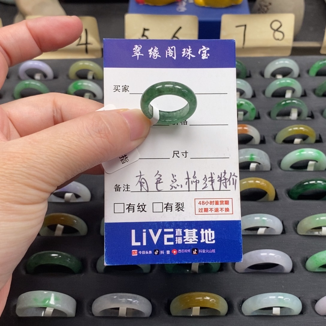 如****翡翠未镶嵌戒指A货9