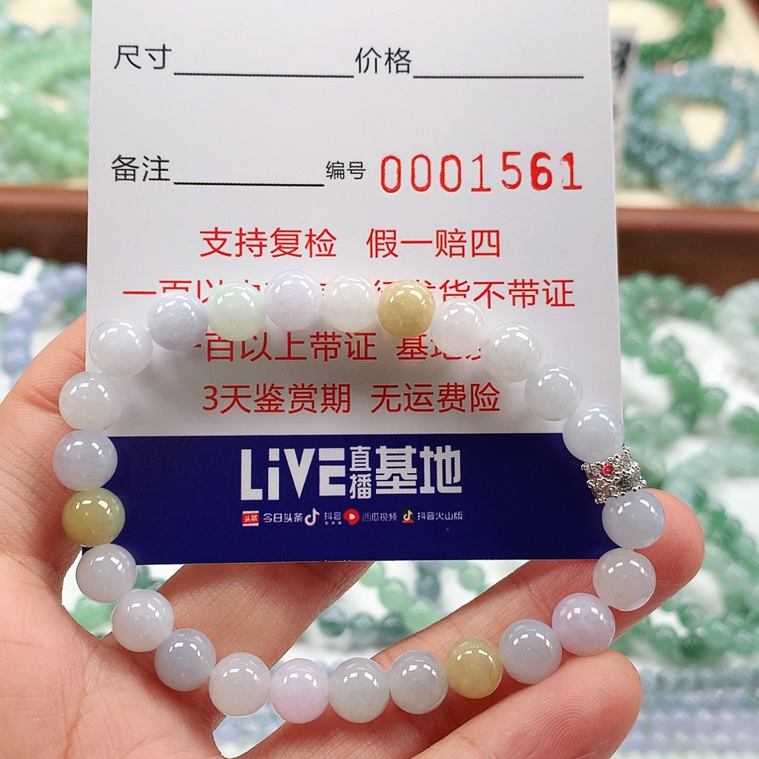 翡翠手链未镶嵌卡7.4 。1561