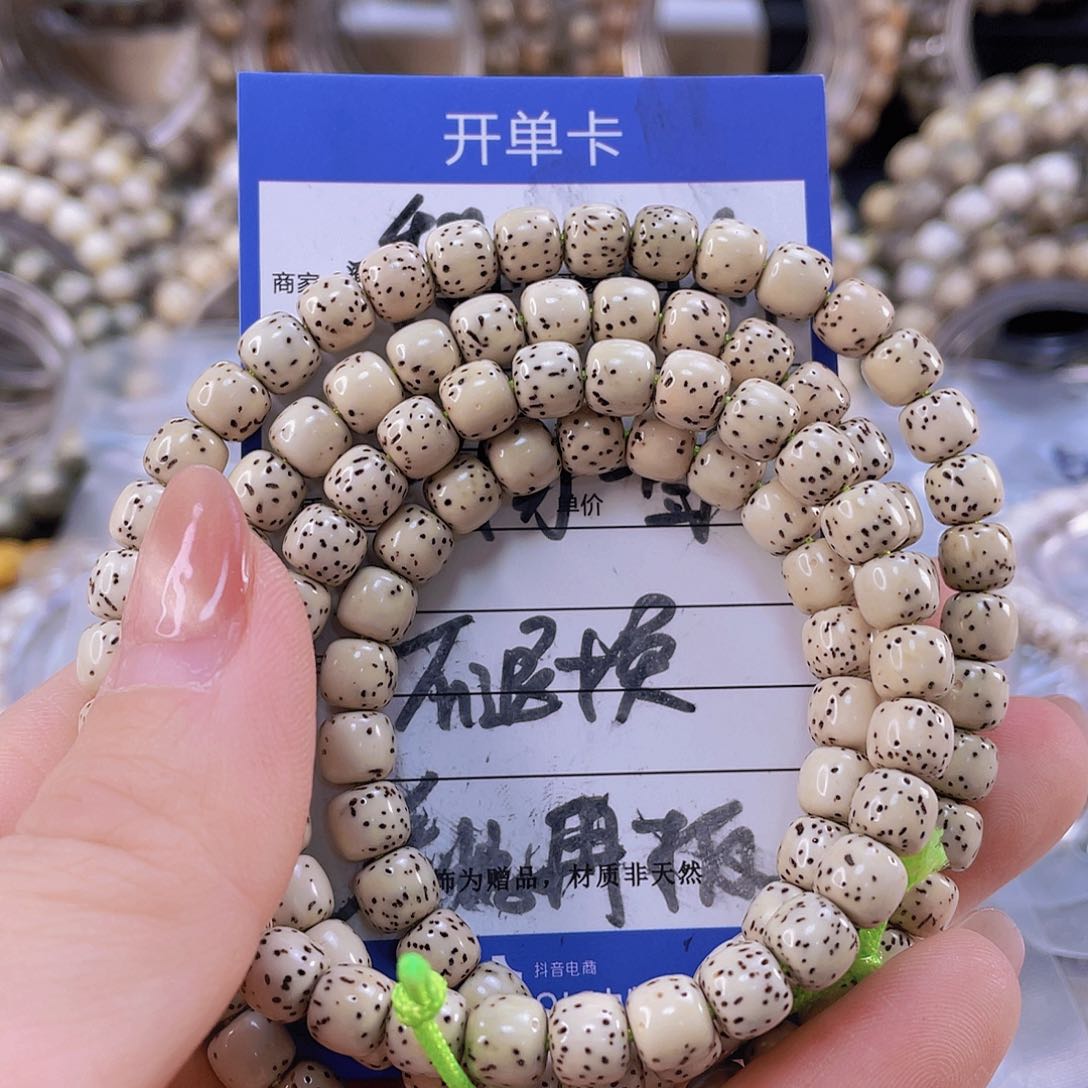 星月菩提吊坠石玉料氧化特价6.5