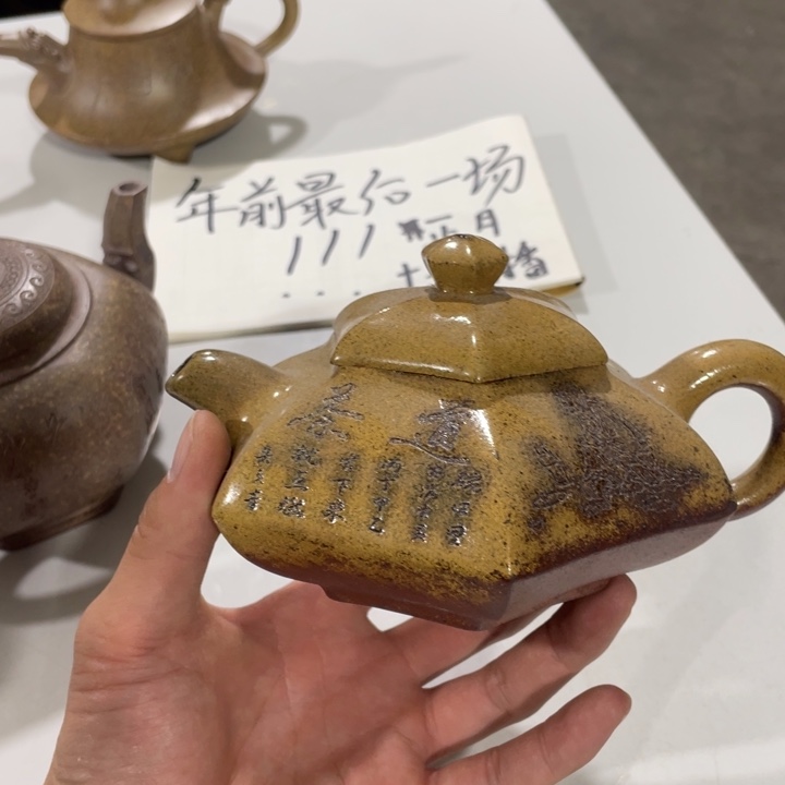 紫砂茶壶老厂紫砂壶一件。