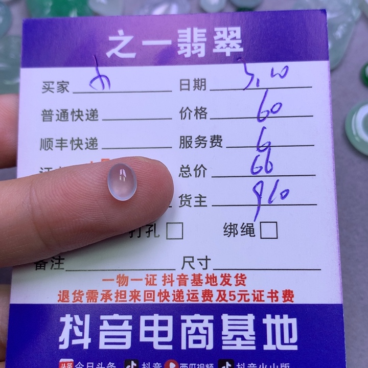 翡翠颈饰未镶嵌小**酱