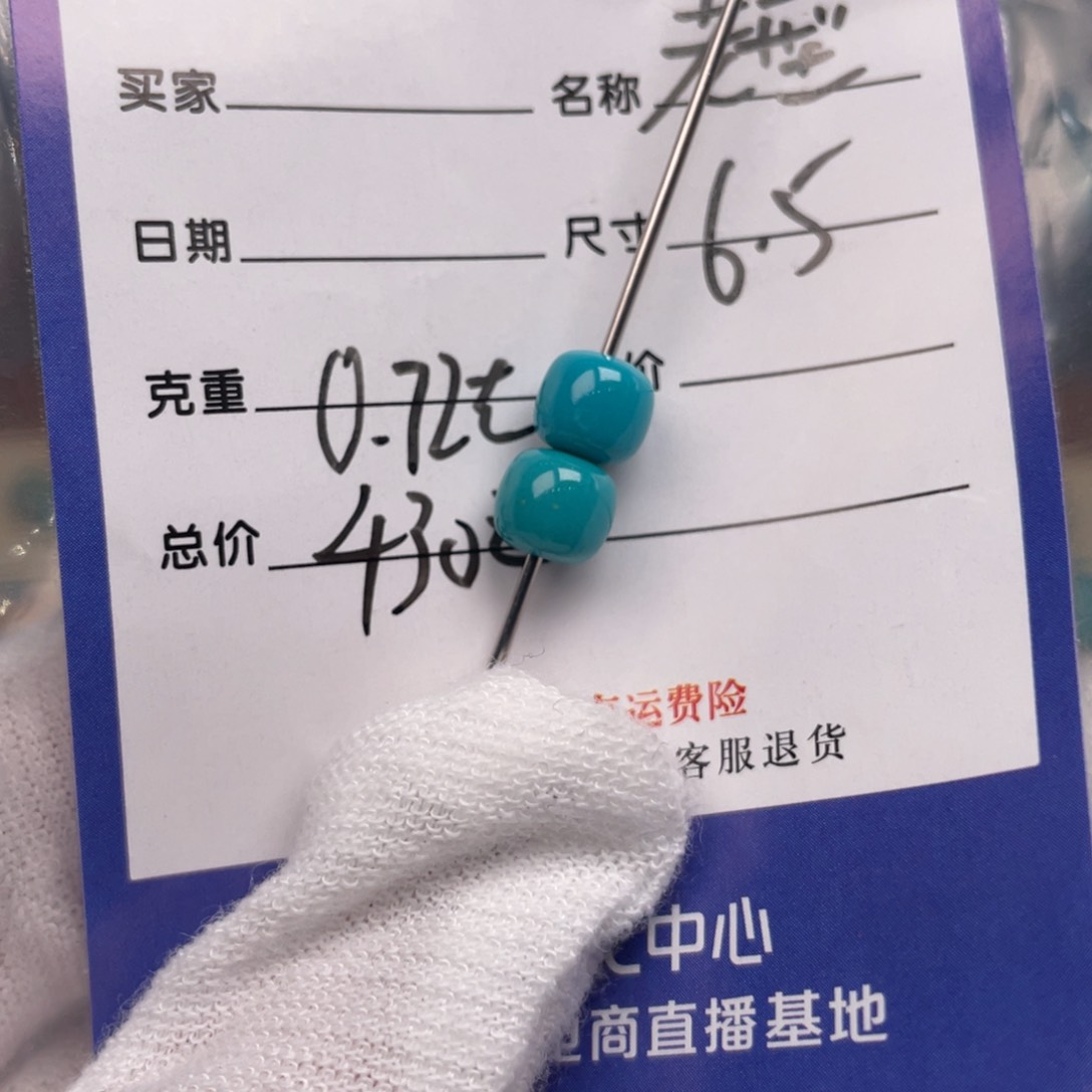 绿松石配饰未镶嵌