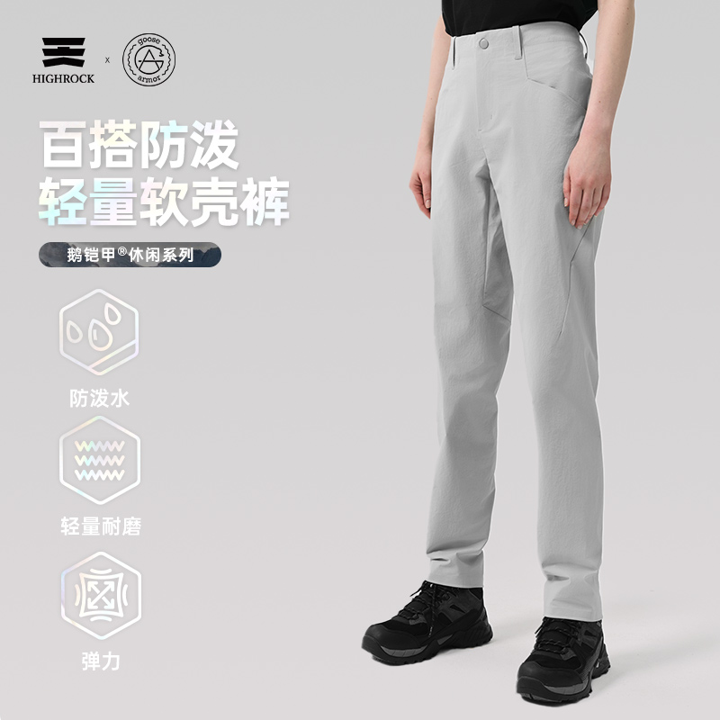 鹅铠甲【夏日户外】春夏户外运动软壳裤简约百搭长裤舒适女款G333