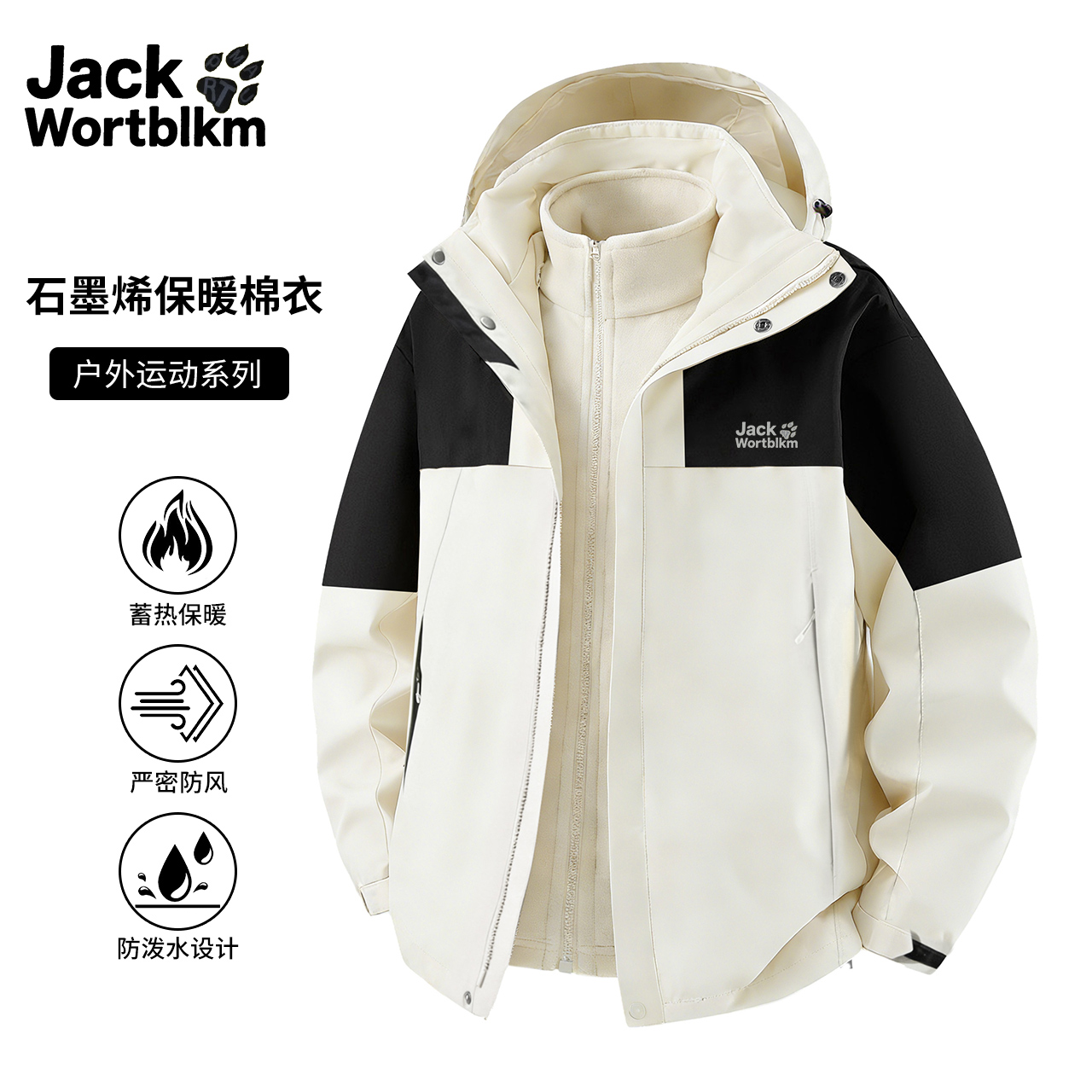 直播2316专柜下架情侣款三合一连帽冲锋衣防风防水透气户外春秋