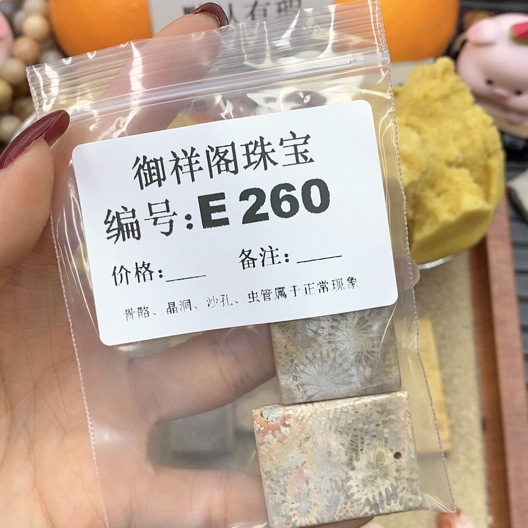 硅化玉笔搁未镶嵌可**?