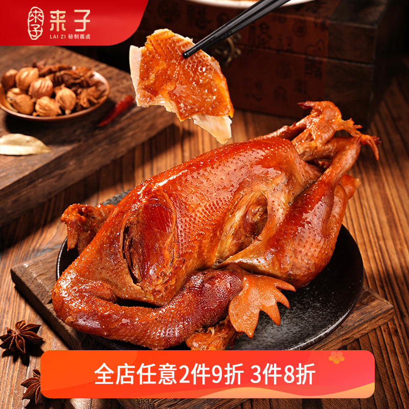 来子 熏柴鸡一只900g 锁鲜包装整鸡每日现做现发熏鸡熏酱卤肉熟食