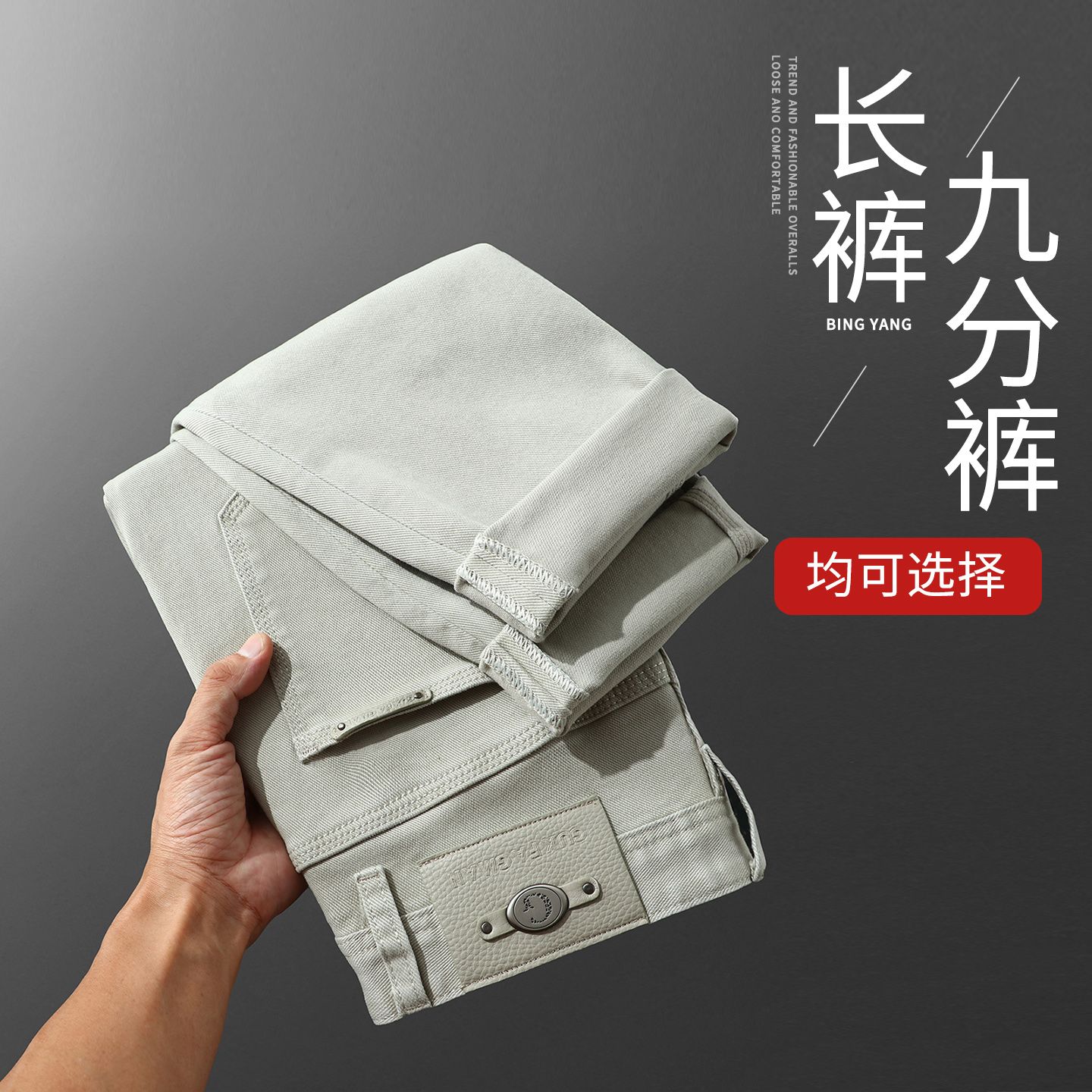 2025年秋冬色牛欧版厚款奶杏色不掉色牛仔裤男款修身小直筒裤子