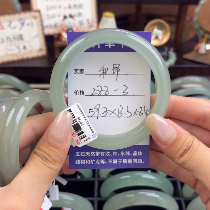 未镶嵌手镯东陵石
