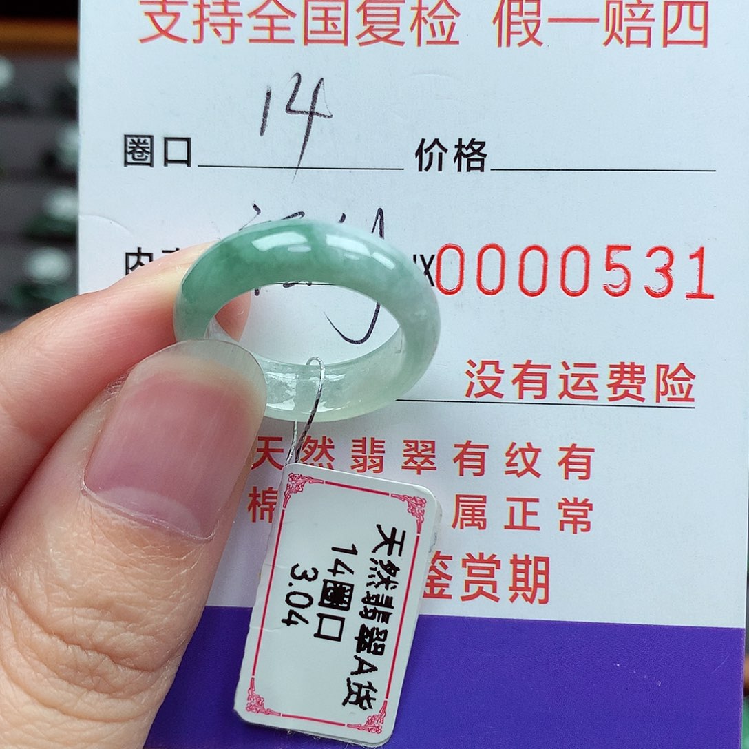 未镶嵌戒指翡翠14号
