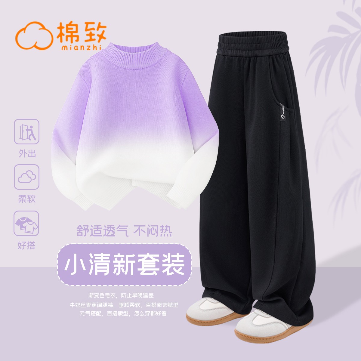 棉致女童毛衣拼色儿童针织衫春秋款冬季2025新款针织衫男孩打底衫