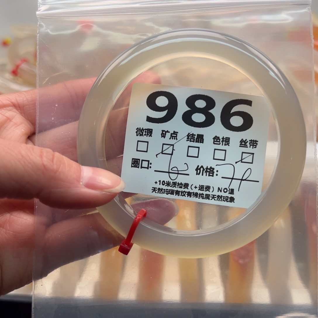 玛瑙/玉髓手镯未镶嵌986