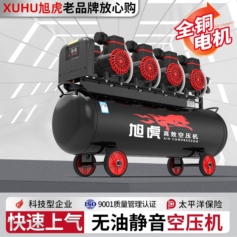 旭虎空压机工业级大型静音汽修无油打气泵220v装修木工喷漆气泵