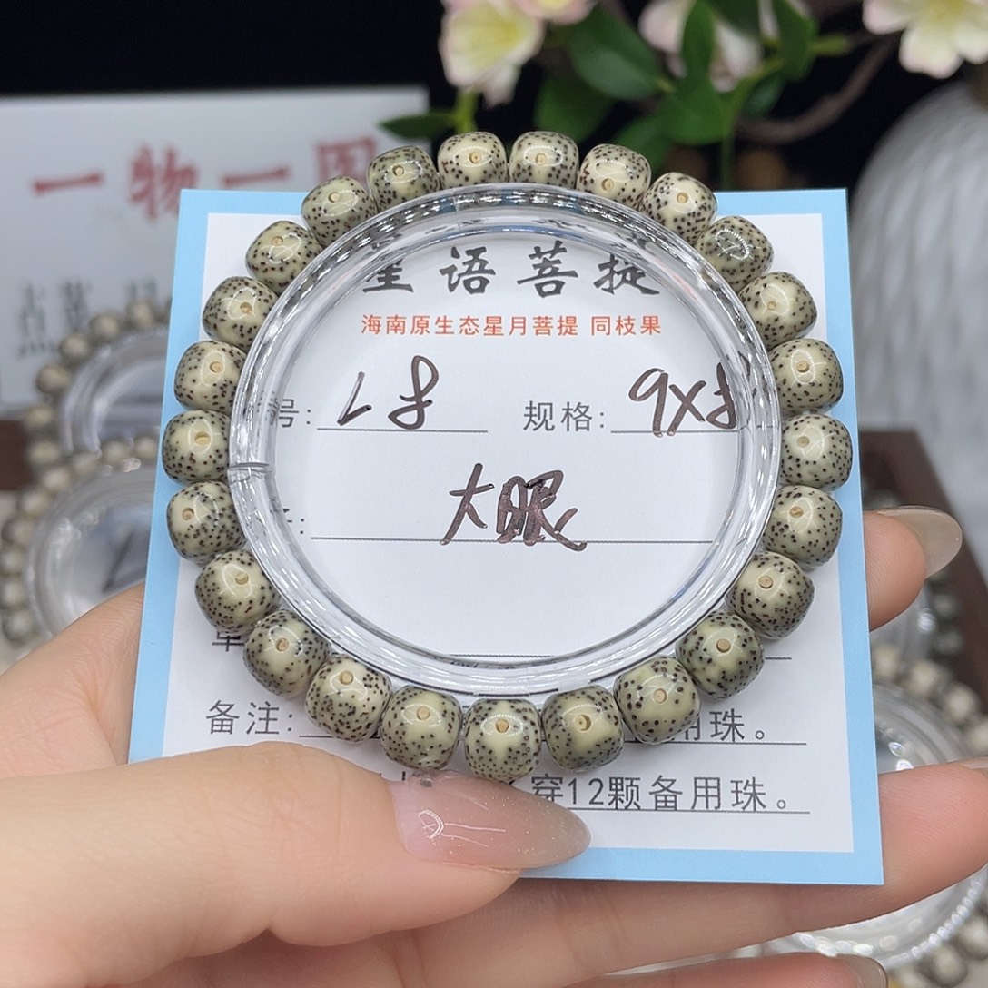 吊坠星月菩提大眼