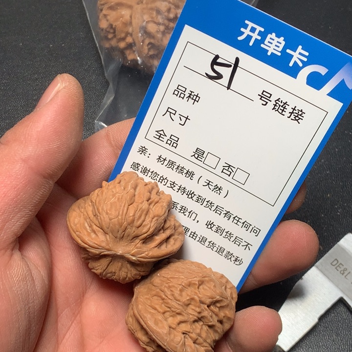 文玩核桃把件36磨盘51