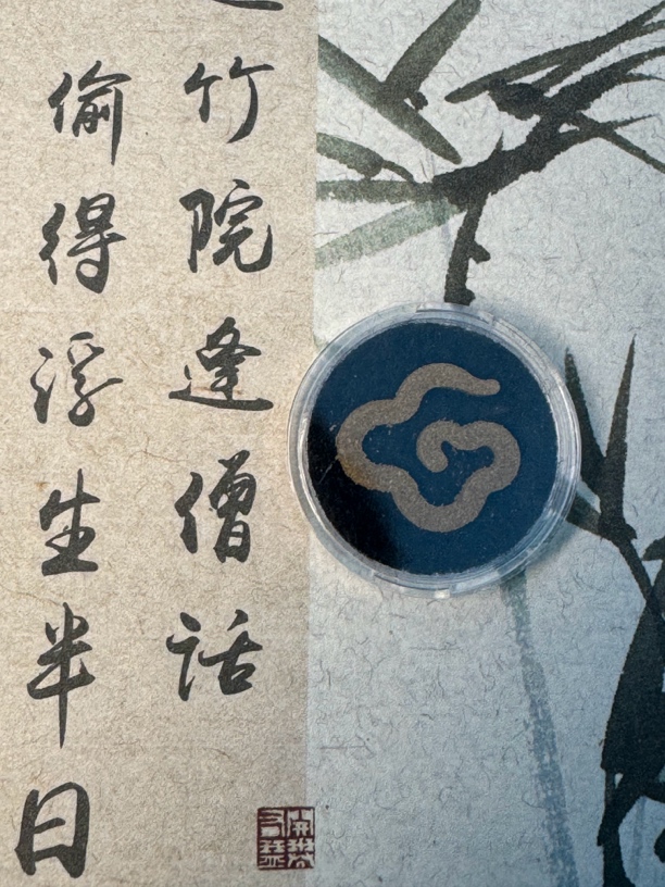 祥云香片装福利新朋友体验装