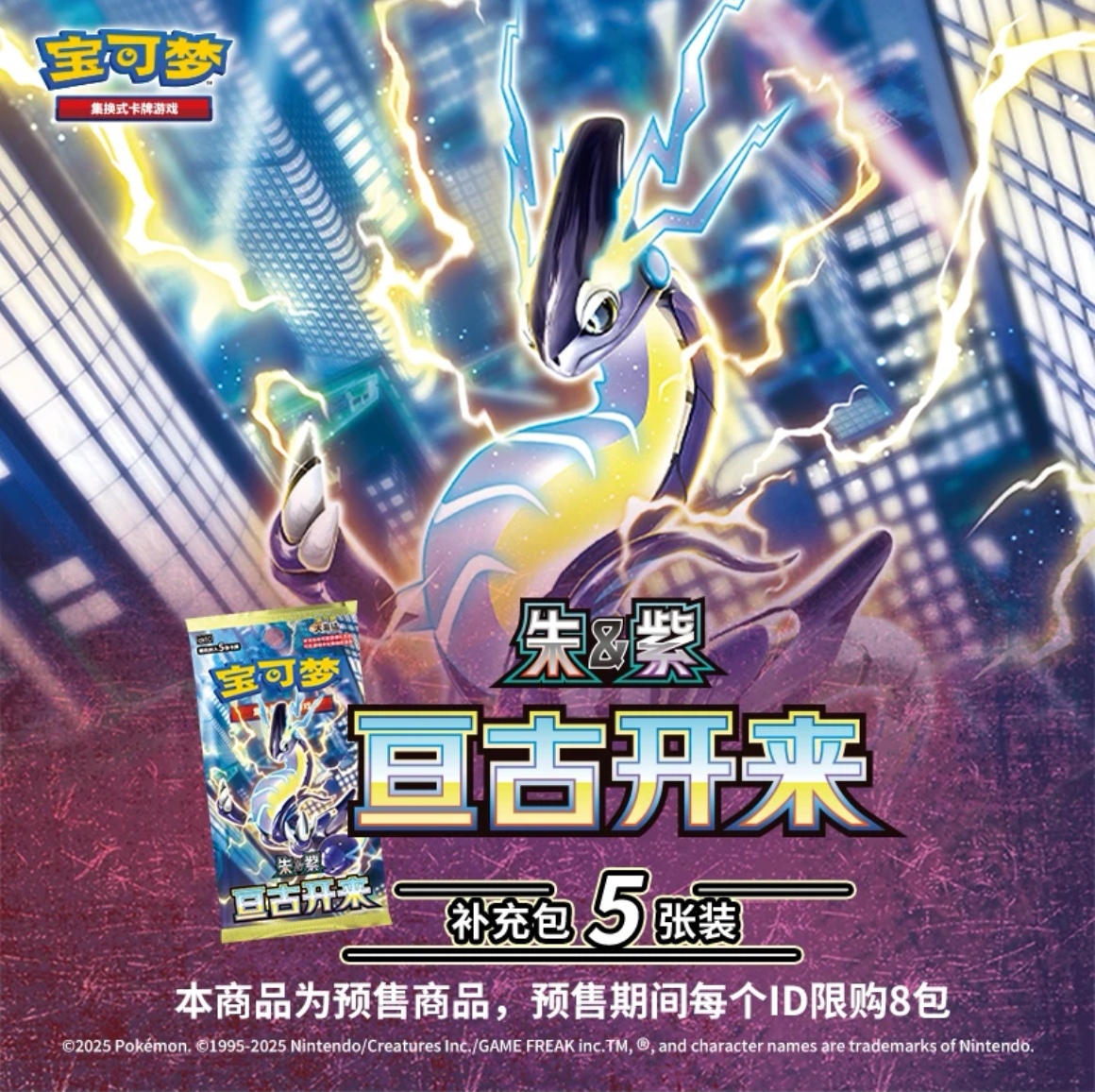 无限火力 简中 9.0 亘古开来 收藏卡牌