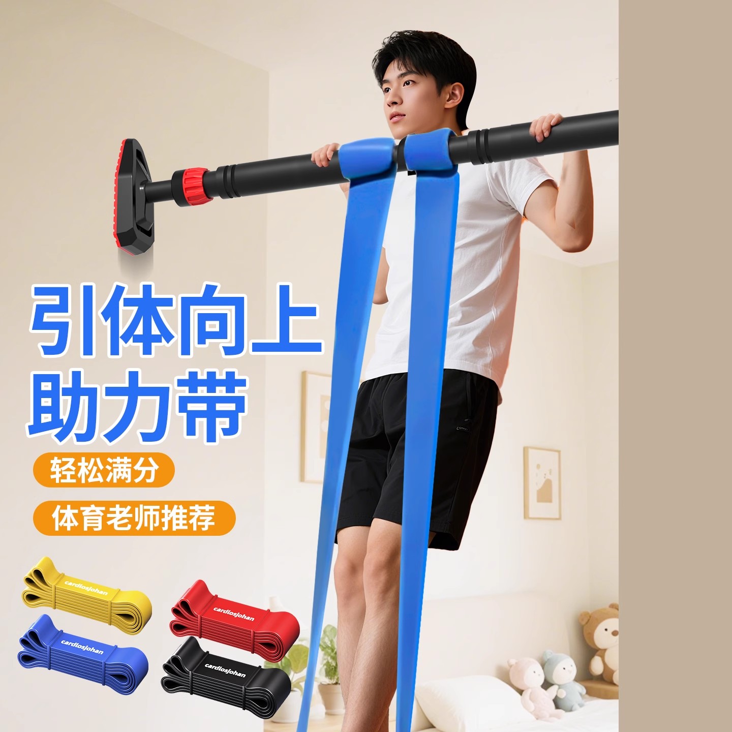 弹力带引体向上助力带中考体测辅助带专用家用室内单杠训练拉力带
