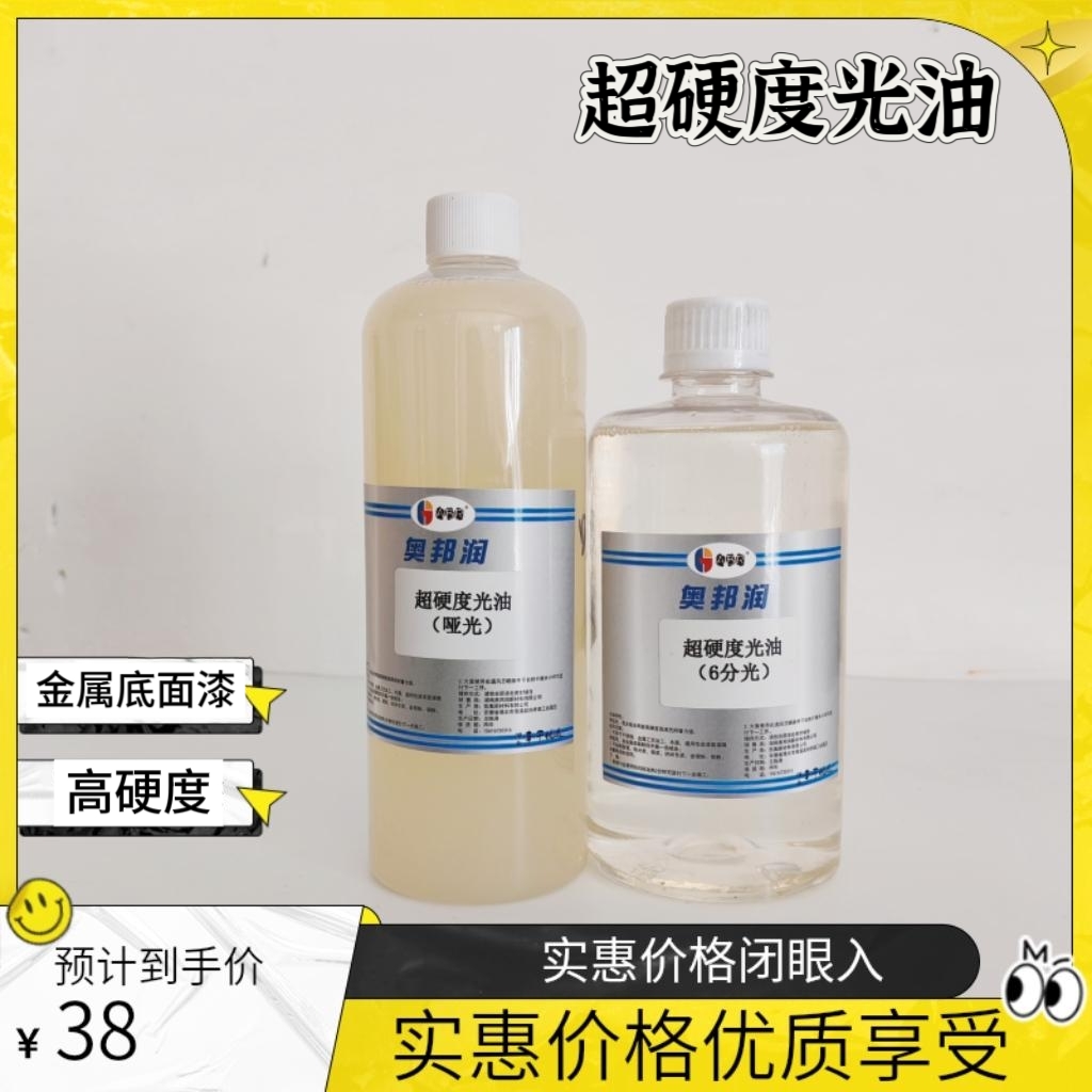 ABR超硬度光油单组份金属漆不锈钢隔离底漆高填充罩面金属漆