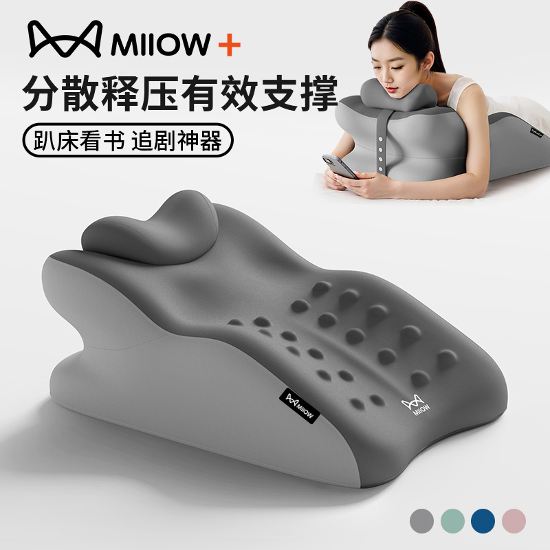 MiiOW/猫人夜猫枕玩手机透气枕头记忆棉平躺侧睡冰丝趴枕护颈护腰
