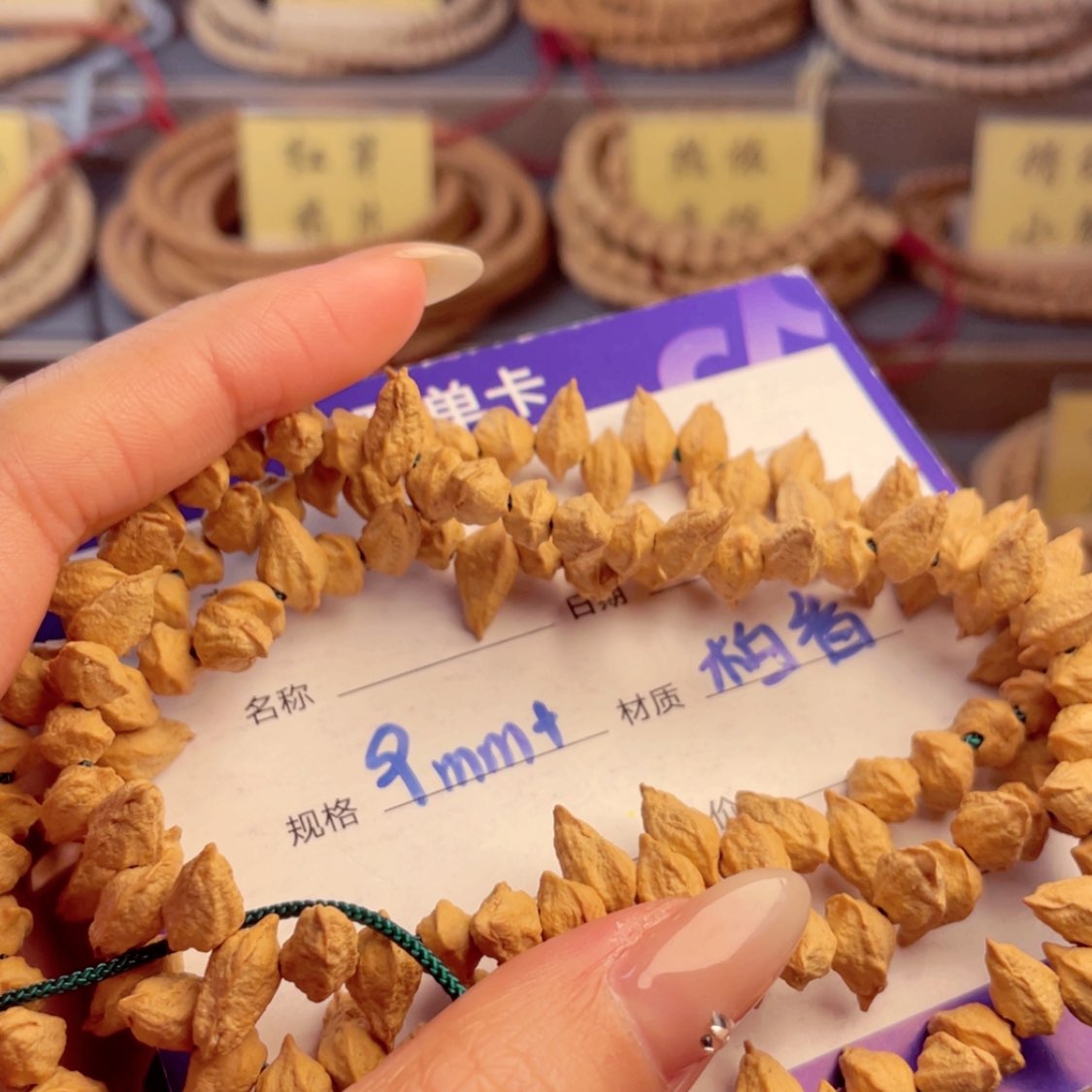 【闪购商品】柏香籽/百香籽手串