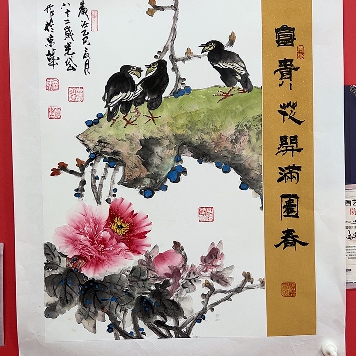 国画孟宪岱老师2.7平尺国画