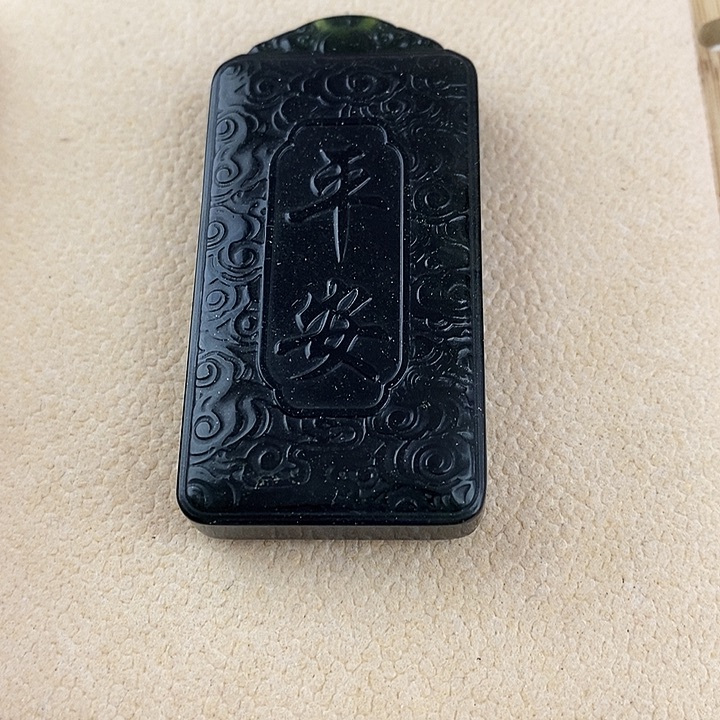 蛇纹石玉未镶嵌祥云平安喜乐无事牌