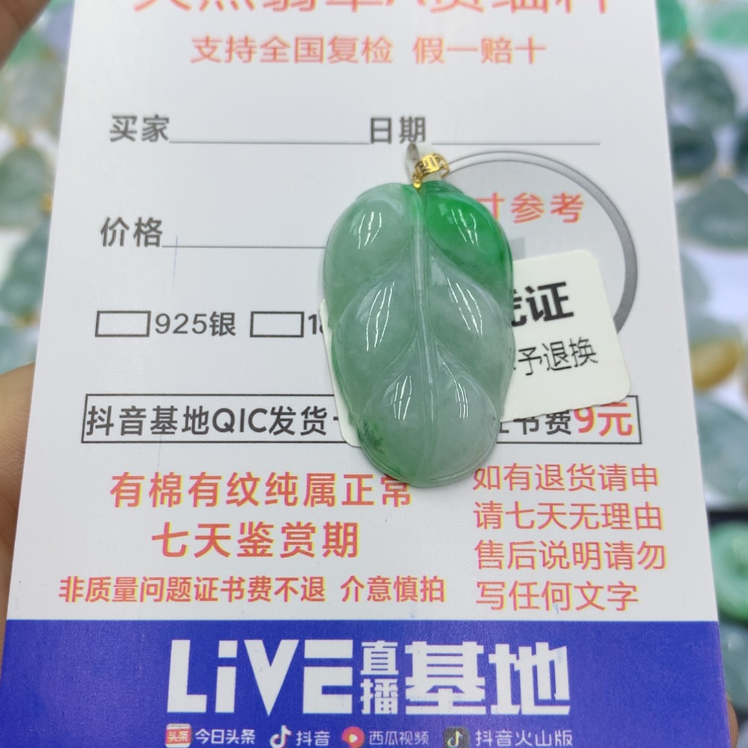 翡翠颈饰18K金镶嵌翡翠